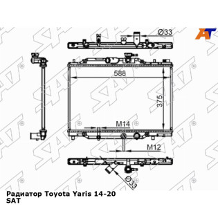 Радиатор Toyota Yaris 14-20 SAT