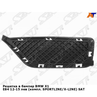 Решетка в бампер BMW X1 E84 12-15 лев (компл. SPORTLINE/X-LINE) SAT