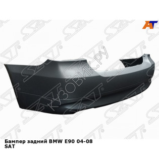 Бампер задний BMW E90 04-08 SAT