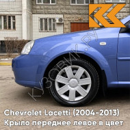 Крыло переднее левое в цвет кузова Chevrolet Lacetti (2004-2013) седан 31U - DENIM BLUE - Голубой