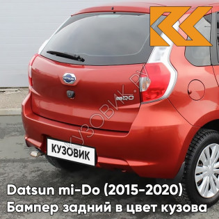 Бампер задний в цвет кузова Datsun mi-Do (2015-2020) 147 - МАНГО - Красный