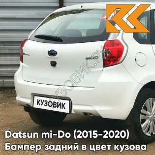 Бампер задний в цвет кузова Datsun mi-Do (2015-2020) 240 - БЕЛОЕ ОБЛАКО - Белый