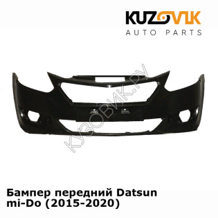 Бампер передний Datsun mi-Do (2015-2020) KUZOVIK
