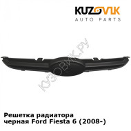 Решетка радиатора черная Ford Fiesta 6 (2008-) KUZOVIK