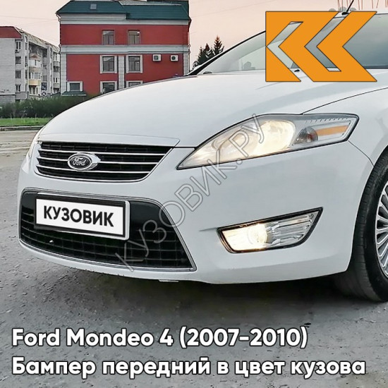 Бампер передний в цвет кузова Ford Mondeo 4 (2007-2010) 7VTA - FR0ZEN WHITE - Белый