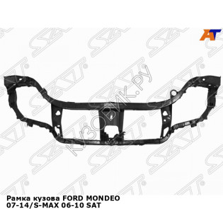 Рамка кузова FORD MONDEO 07-14/S-MAX 06-10 SAT