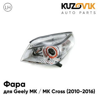 Фара левая Geely MK Cross (2010-2016) галоген, электрический корректор KUZOVIK