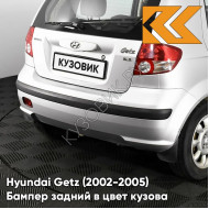 Бампер задний в цвет кузова Hyundai Getz (2002-2005) дорестайлинг 5S - Space Silver - Серебристый