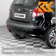 Бампер задний в цвет кузова Hyundai Getz (2002-2005) дорестайлинг EB - Ebony Black - Чёрный