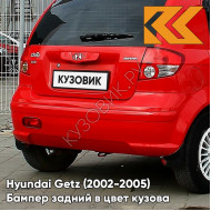 Бампер задний в цвет кузова Hyundai Getz (2002-2005) дорестайлинг HL - Hip-Hop Red - Красный