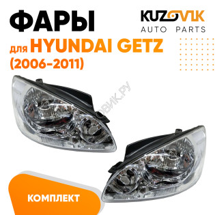 Фары комплект Hyundai Getz (2006-2011) с электрокорректором KUZOVIK