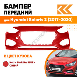 Бампер передний в цвет кузова Hyundai Solaris 2 (2017-2020) PR2 - Fiery Red - Красный