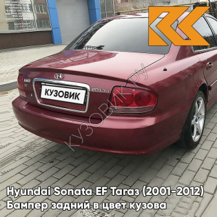 Бампер задний в цвет кузова Hyundai Sonata EF Тагаз (2001-2012) R03 - Тёмный красный - Бордовый