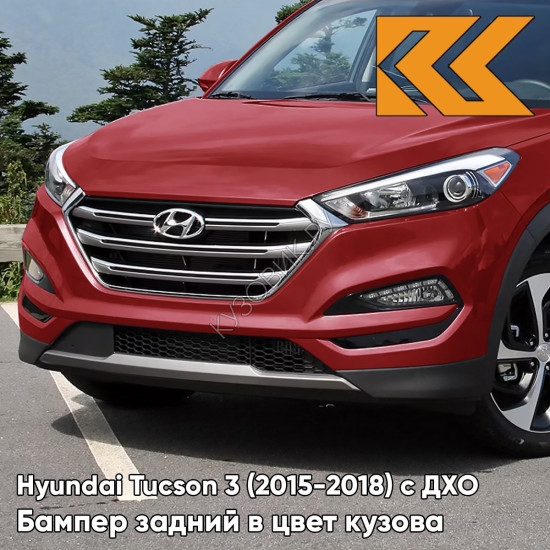 Бампер передний в цвет кузова Hyundai Tucson 3 (2015-2018) с ДХО WR - Ultimate Red - Красный