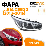 Фара правая Kia Ceed 2 (2013-2016) с корректором KUZOVIK