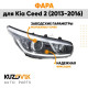 Фара правая Kia Ceed 2 (2013-2016) с корректором KUZOVIK