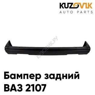 Бампер задний ВАЗ 2107 пластиковый без накладки KUZOVIK