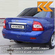Бампер задний в цвет кузова Лада Приора 1 (2007-2013) седан 452 - Сан-Тропе - Синий