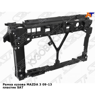 Рамка кузова MAZDA 3 09-13 пластик SAT