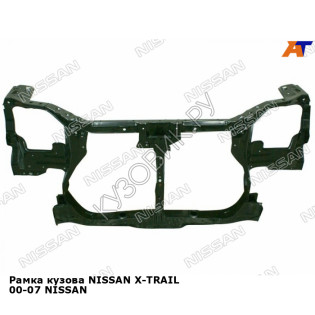 Рамка кузова NISSAN X-TRAIL 00-07 NISSAN