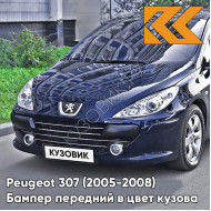 Бампер передний в цвет кузова Peugeot 307 (2005-2008) рестайлинг KPL - BLEU MONTEBELLO - Серый