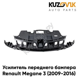 Усилитель переднего бампера Renault Megane 3 (2009-2016) пластиковый KUZOVIK