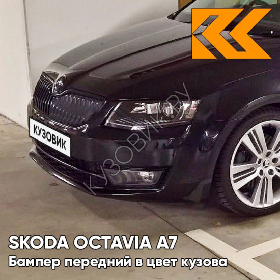 Бампер передний в цвет кузова Skoda Octavia A7 (2013-2017) LF4Z - FIALOVA SPACE - Фиолетовый