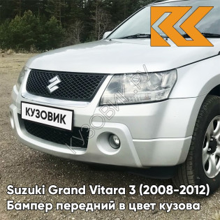 Бампер передний в цвет кузова Suzuki Grand Vitara 3 (2008-2012) рестайлинг 26U - SUPERIOR WHITE - Белый
