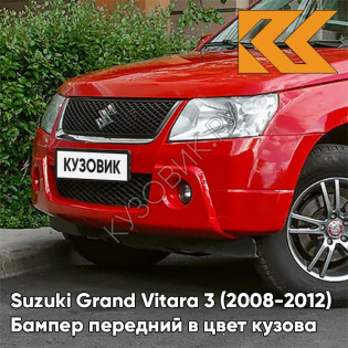 Бампер передний в цвет кузова Suzuki Grand Vitara 3 (2008-2012) рестайлинг ZCF - BRIGHT RED - Красный