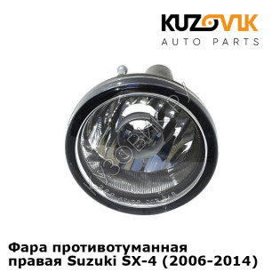 Фара противотуманная правая Suzuki SX-4 (2006-2014) KUZOVIK