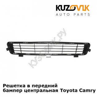 Решетка в передний бампер центральная Toyota Camry V40 (2009-) рестайлинг KUZOVIK