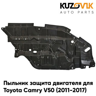 Пыльник защита двигателя левый Toyota Camry V50 (2011-2017) KUZOVIK