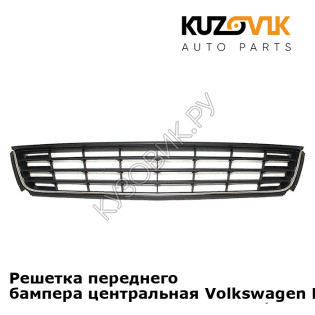 Решетка переднего бампера центральная Volkswagen Polo 5 (2010-2015) KUZOVIK